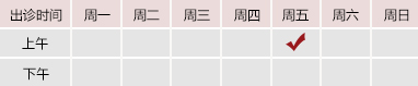 大屌插粉穴白虎大学生北京御方堂中医治疗肿瘤专家姜苗教授出诊预约